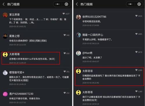 抖音视频最新爆料,揭秘热门视频背后的惊人真相！